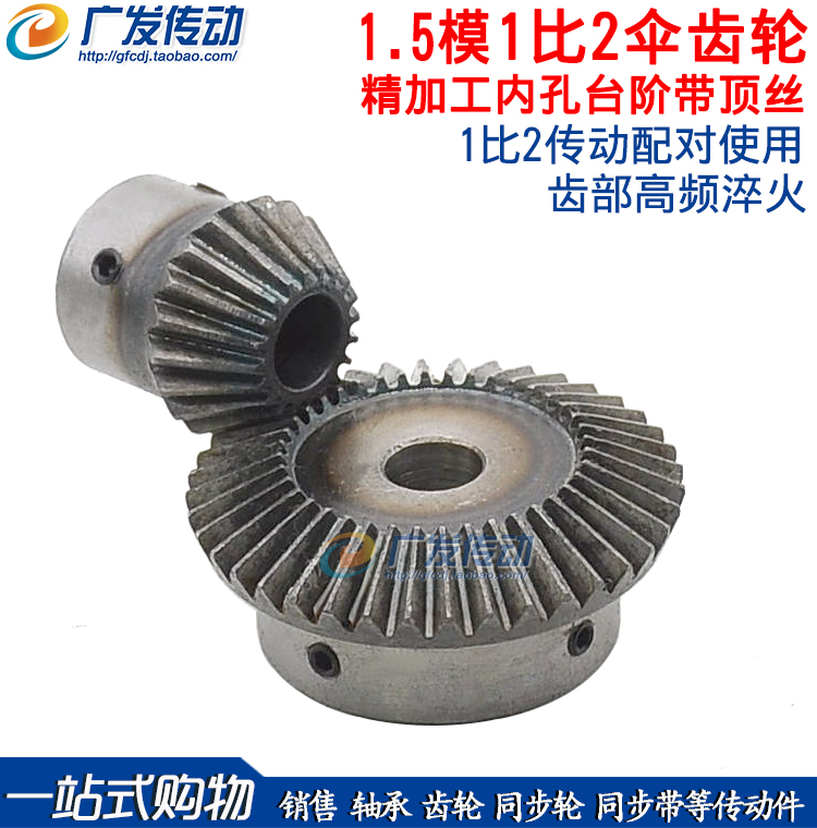 伞齿轮转数1比2成品内孔