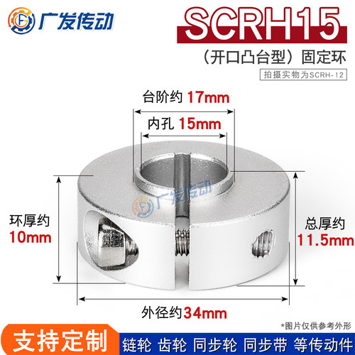 SCRH15固定环固定轴承开口型