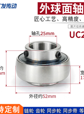 外球面带座轴承芯子 UC205 90505 尺寸 25*52*34.1mm