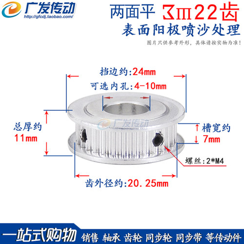 广发3M22齿两面平宽7AF型同步轮