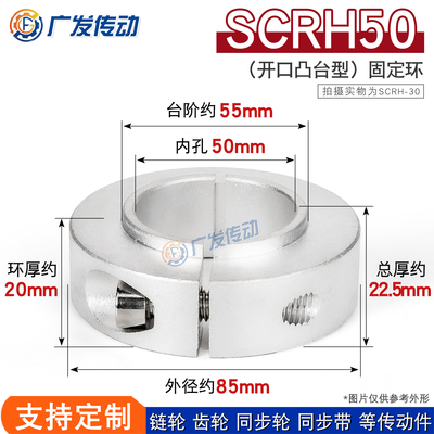 SCRH50固定环固定轴承开口型