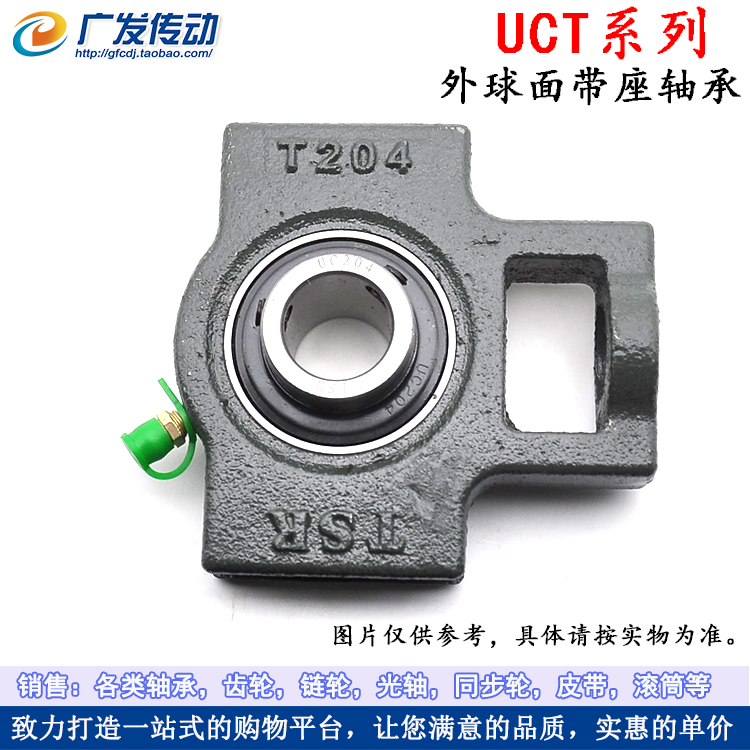 滑块外球面带座轴承 UCT201 UCT202 UCT203 UCT204 UCT205 UCT206 五金/工具 外球面球轴承 原图主图