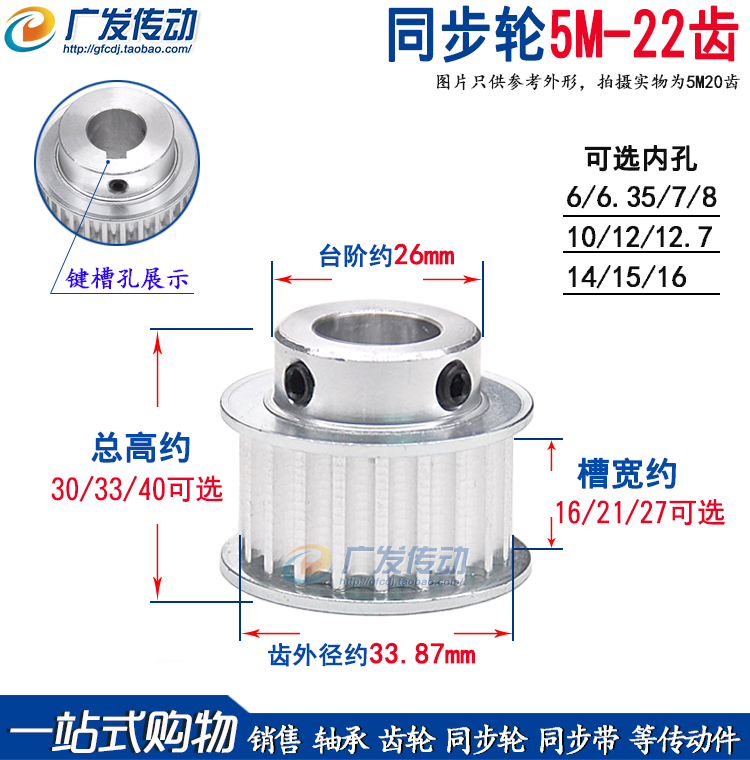 同步轮 5M22齿T 槽宽16/21/27 BF型凸台阶同步皮带轮精加工孔5-17 五金/工具 带轮 原图主图