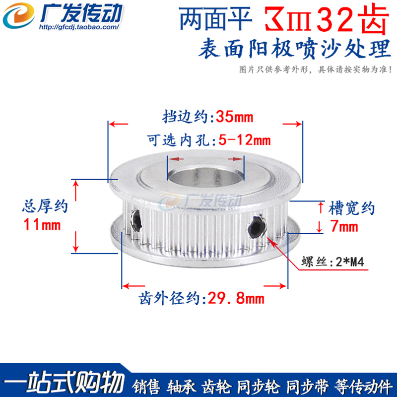 m3M32齿两面平槽宽7AF型同步轮