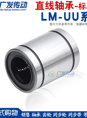 直线轴承LM3/4/5/6/8/8S/10/12/13/16/20/25/30/35/40/50/60