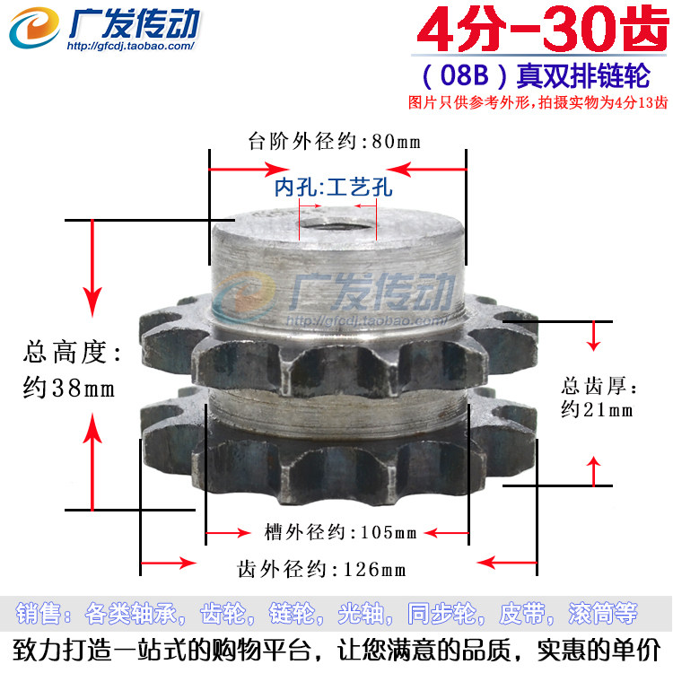 08B 4 30 4 12 7mm 08b-4-30-4-12-7mm
