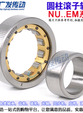 圆柱滚子轴承 NU213M/EM NU213 老型号32213H轴承 尺寸65*120*23