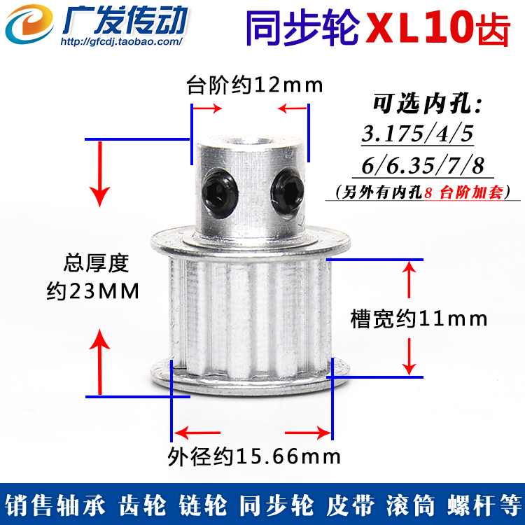 同步轮 XL10齿/T 凸台 同步皮带轮  BF型  槽宽11 内孔3-8 带顶丝