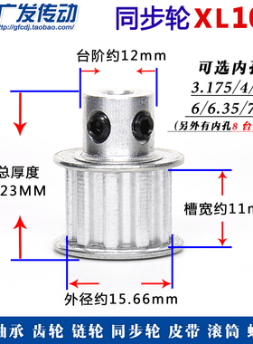 同步轮 XL10齿/T 凸台 同步皮带轮  BF型  槽宽11 内孔3-8 带顶丝