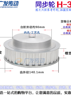 H35 H型铝合金同步带轮 同步轮齿数35 齿距12.7mm 带宽27/32