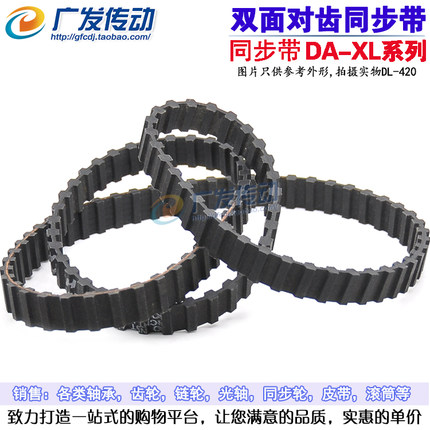 橡胶双面齿同步带 270DXL/276DXL/280DXL/290DXL XL型双面齿带