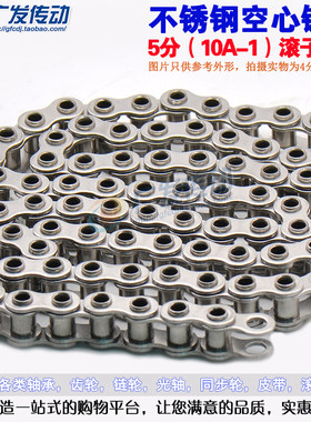 50H不锈钢304空心销轴链条10A-1