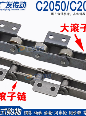 输送用双节距滚子链条 C2050/C2052链条 C210AL 单弯双孔输送链条