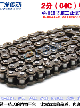 2分链条适用2分链轮的链条 04C加厚 25H-1链条 节距6.35