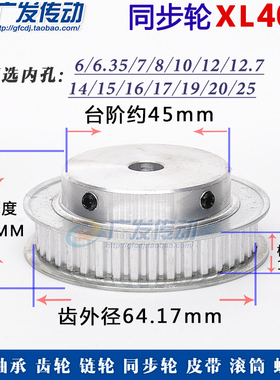 同步轮XL40齿 BF型 同步皮带轮 槽宽11 键槽  孔6-25凸台阶带顶丝