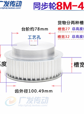 8M40T 铝合金8M40齿同步皮带轮 同步轮 齿数40 内孔12 带宽32/27