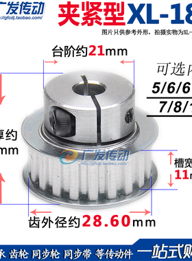 同步轮 XL18齿 夹持/夹紧/抱紧/型 快速锁紧铝合金同步带皮带轮