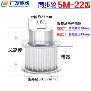 21mm 5M22齿 27mm 带宽 齿数22T 铝合金5M型同步带轮 同步轮