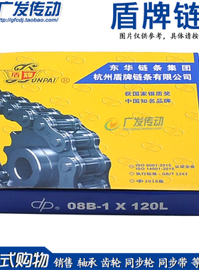 自强/盾牌链条3分/4分/5分6分/1寸/06B/08B/10A/12A/16A单双/三排