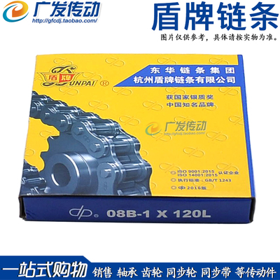 自强/盾牌链条3分/4分/5分6分/1寸/06B/08B/10A/12A/16A单双/三排