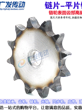 平片链轮（08B）4分-30齿/31齿/32齿/33齿 节距12.7 适用4分链条