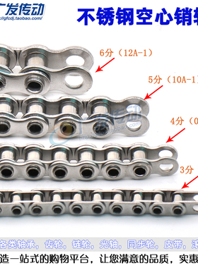 不锈钢空心链条3分4分5分6分1寸06B08B08A10A12A/材质304中孔链条