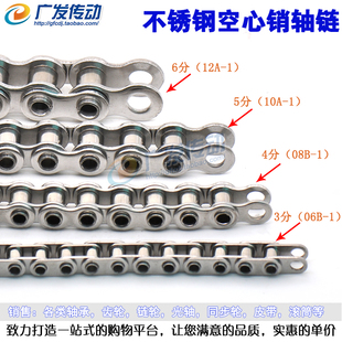 不锈钢空心链条3分4分5分6分1寸06B08B08A10A12A/材质304中孔链条