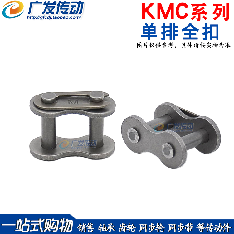 KMC链条链扣3分/4分/5分/6分/1寸
