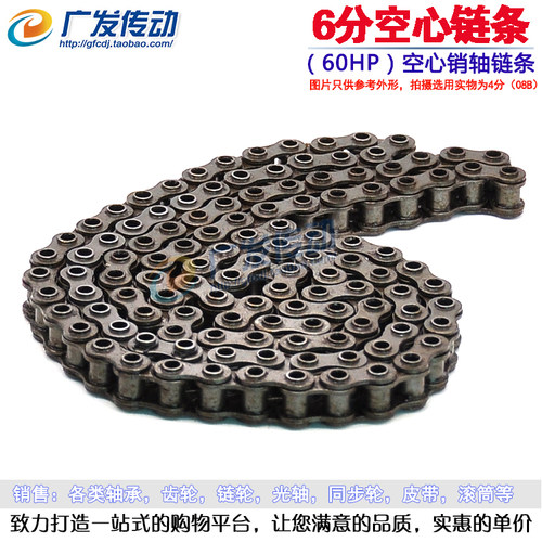 6分空心销轴链条12A-1