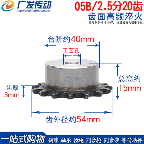 05B链轮05B/2.5分20齿