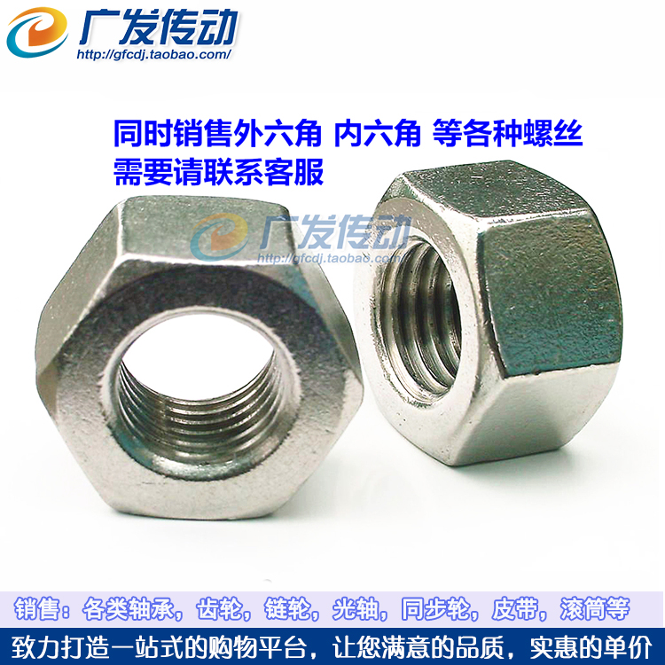 螺母 M3 M4 M5 M6 M8 M10 M12 14 16 18 20 22 24 镀锌 六角螺帽