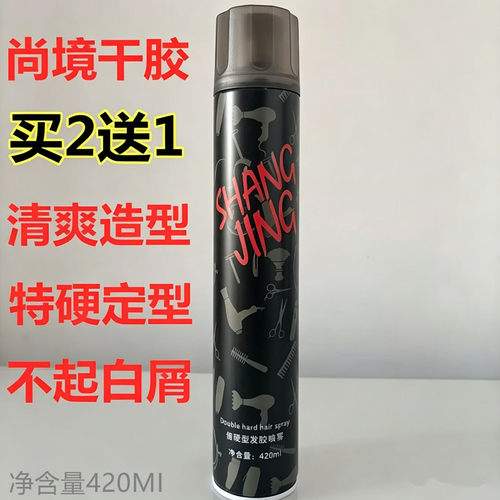 尚境瞬间特硬定型水造型持久