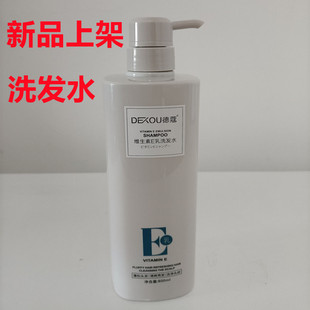 德蔻蓬松洗发水去屑止痒控油洁净滋养护发干枯营养柔顺洗发水