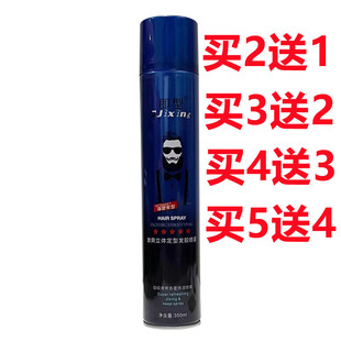 即型干胶发胶激爽强塑定型喷雾特硬保湿定型发胶男女清爽造型定型
