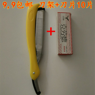 克劳德77刀片刀架专业77修眉刀架理发剃刀 修面刮胡剃须10片包邮