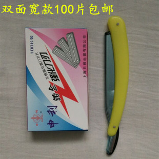 申利77刀片申利铂金强化刀刃不锈钢双面刮胡刀片剃须美发工具包邮