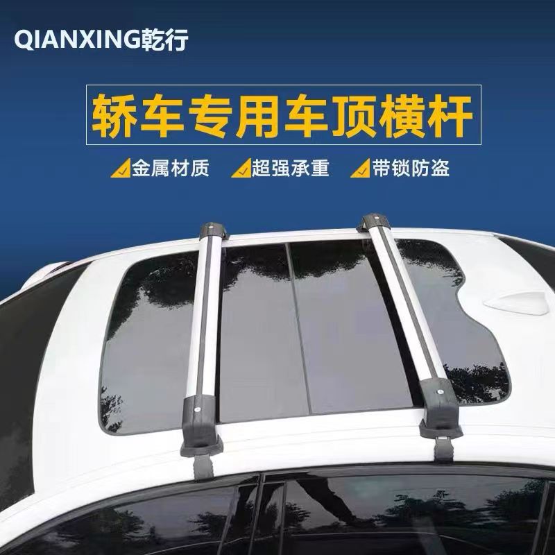 专用新款老款科鲁兹行李架通用横杆改装车顶架铝合金载重架带锁