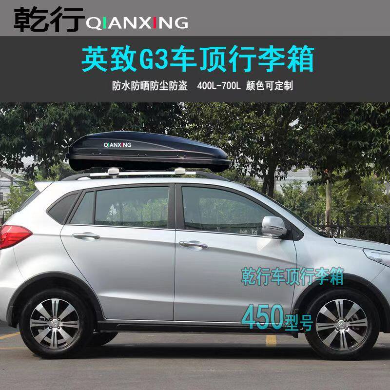 适用英致737 G5 G3 727车顶行李箱面包车车载旅行箱改装车顶架