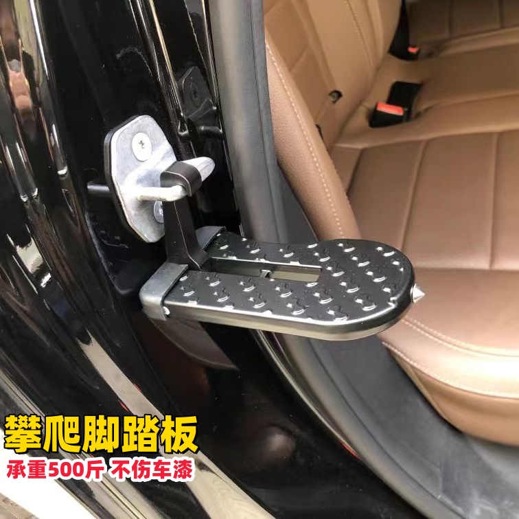 车顶攀爬脚踏板多功能挂钩锁扣折叠踏板越野车汽车登顶攀爬辅助梯