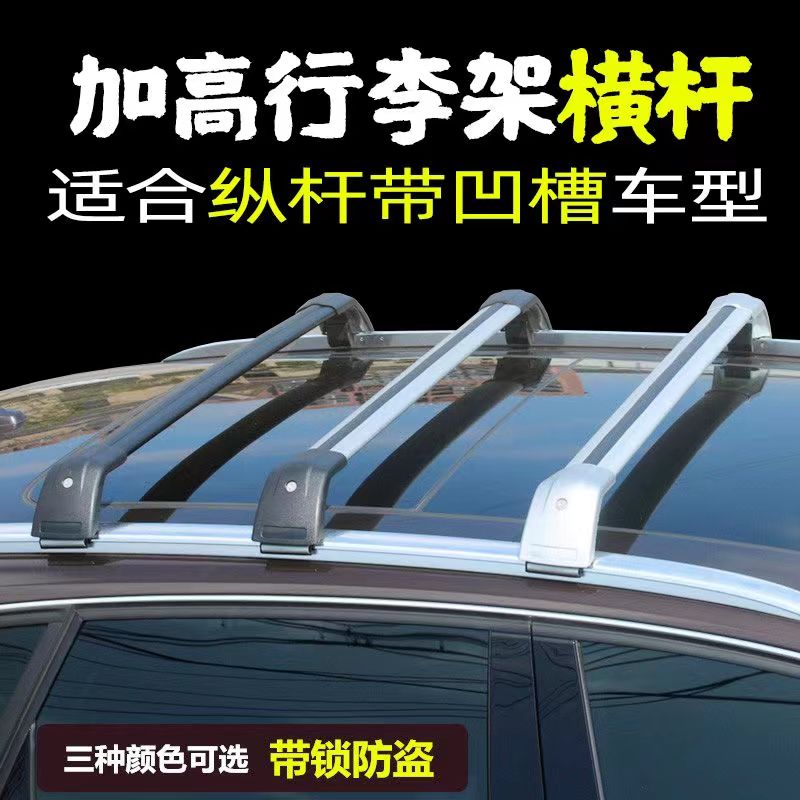 大众途观途安途昂朗境车顶架ID4XID6X探岳探歌行李架横杆铝合金架
