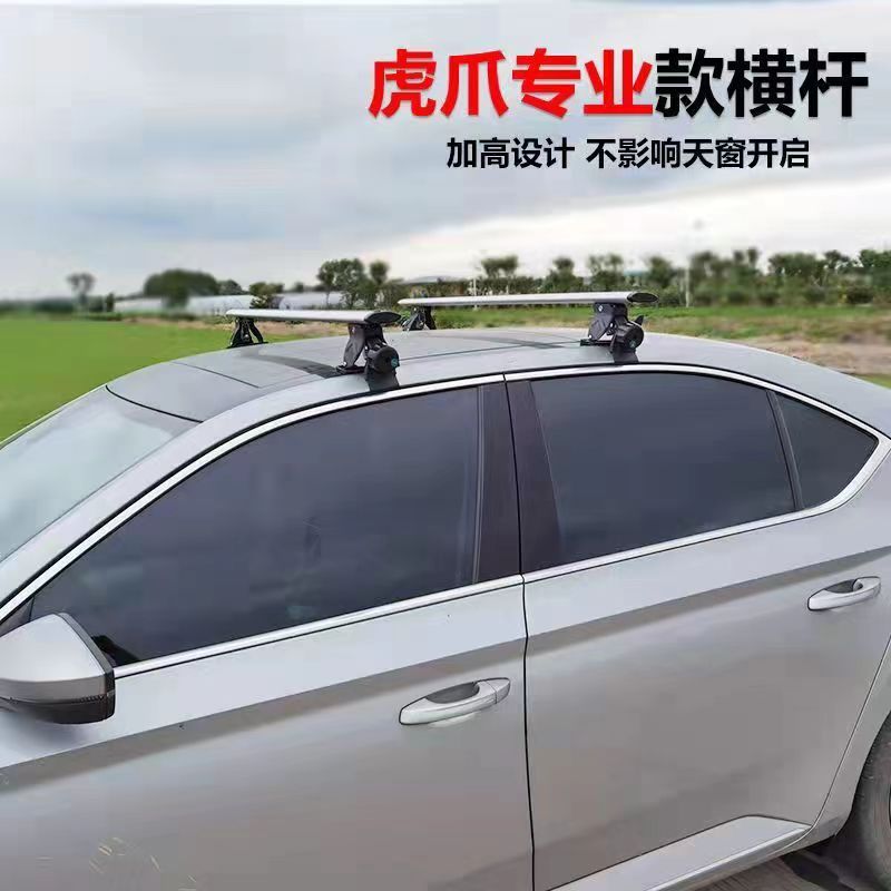 适用日产阳光逍客天籁骐达骊威蓝鸟玛驰车顶行李架小轿车专用横杆