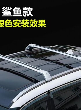 力帆X80迈威轩朗汽车车顶行李架横杆改装一体纵杆专用横梁货架