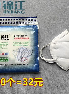 100个锦江8000折叠式KN95防护口罩防工业粉尘打磨劳保白蓝色包邮