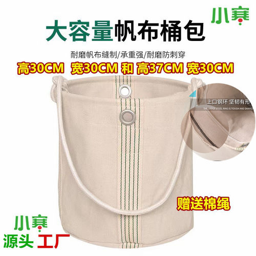 小寒加厚帆布筒包加大高空作业工具包加厚耐磨无盖维修电工包桶包