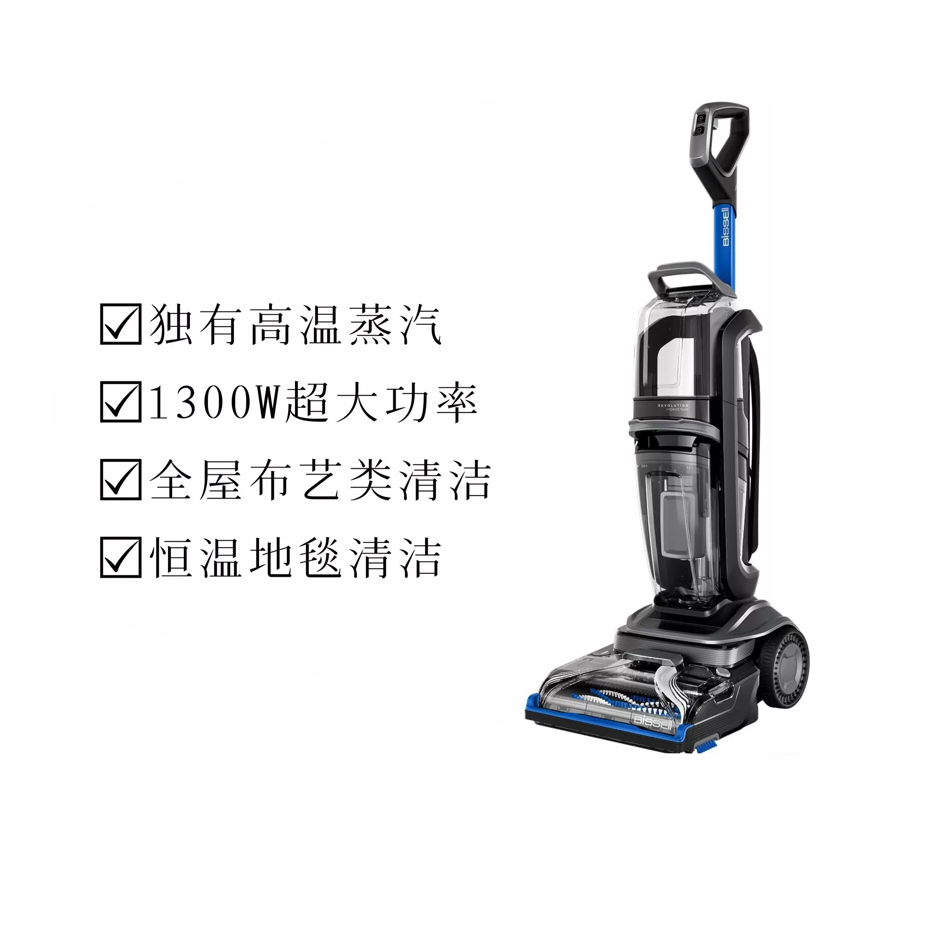 BISSELL必胜新款地毯清洁机高温蒸汽杀菌沙发床垫除菌消毒1300w