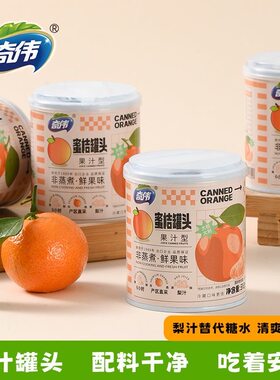 糖尿病人专用木糖醇水果橘子罐头糖尿人三高人群无蔗糖糖人零食品