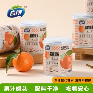 糖尿病人专用木糖醇水果橘子罐头糖尿人三高人群无蔗糖糖人零食品