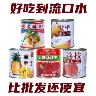 水果罐头混合装 整箱糖水黄桃荔枝杨梅菠萝枇杷红毛丹312g罐批发