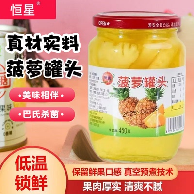 恒星罐整箱糖水菠萝罐头新鲜烘焙蛋糕汉堡烧烤披萨商用块状批发