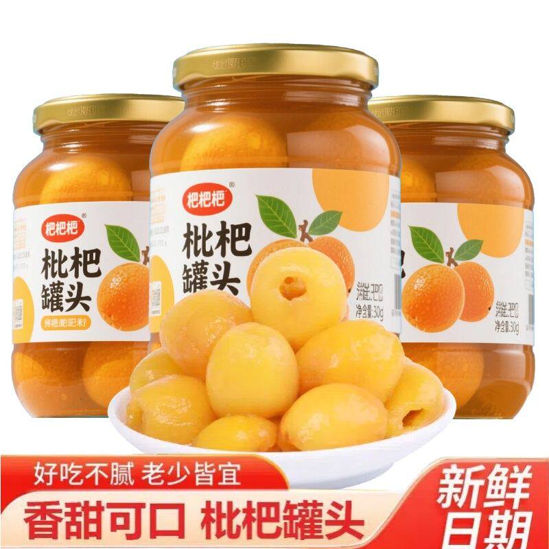 枇杷罐头新鲜应季无核琵琶当季大水果罐头